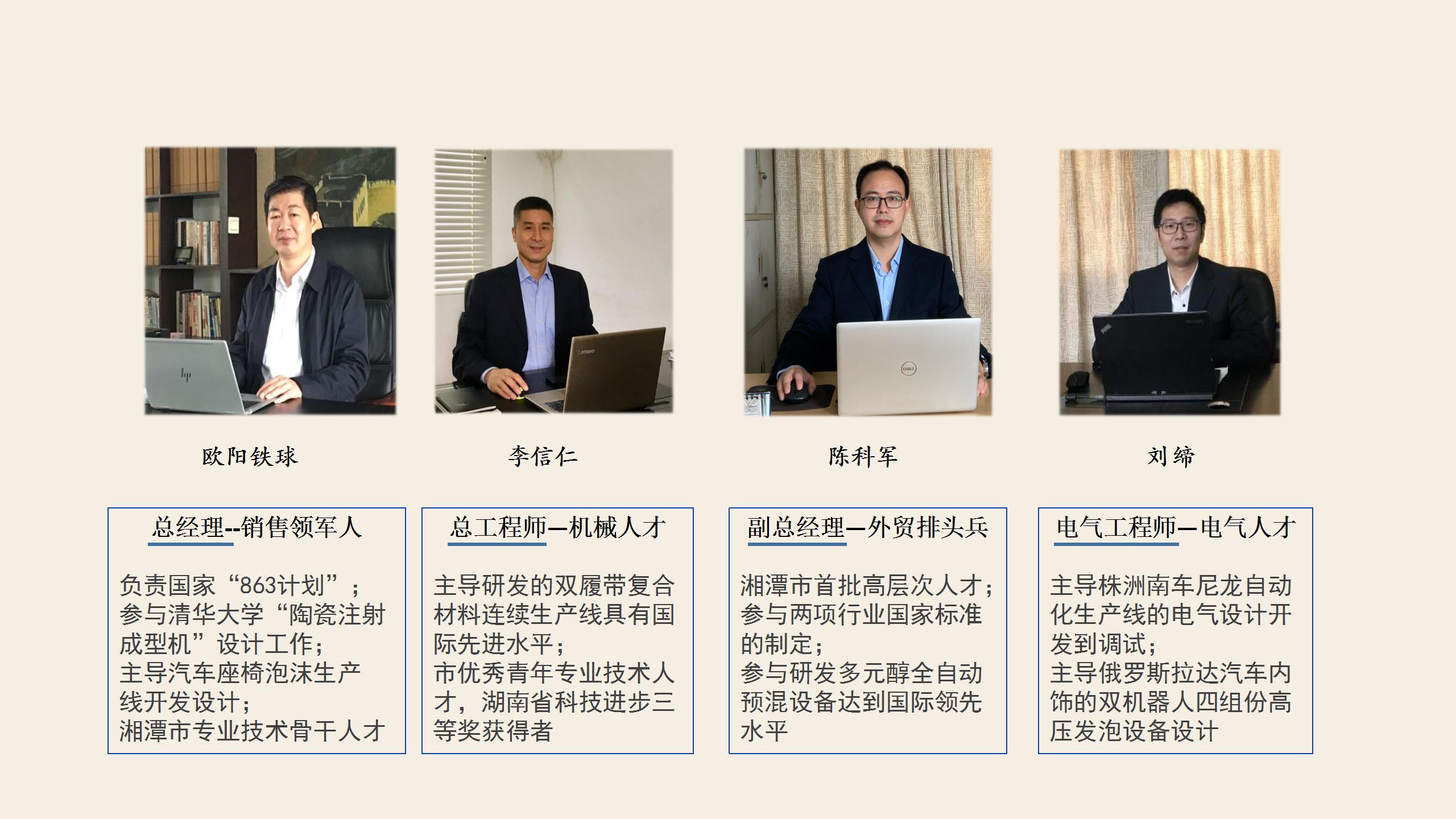 PG电子复材商业计划书最终版.jpg