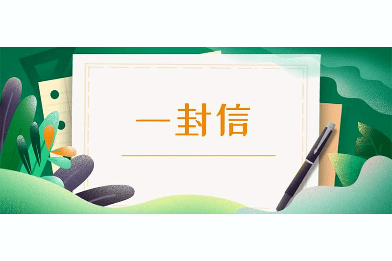 “七一”致PG电子人的一封信