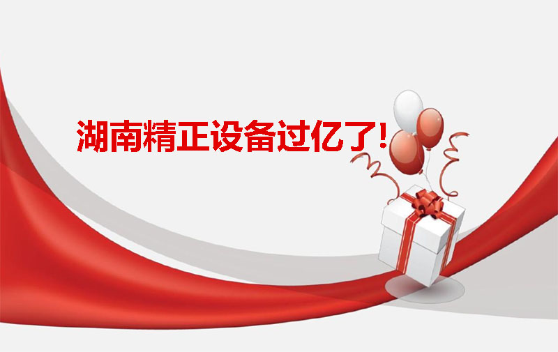 PG电子官方设备过亿啦！