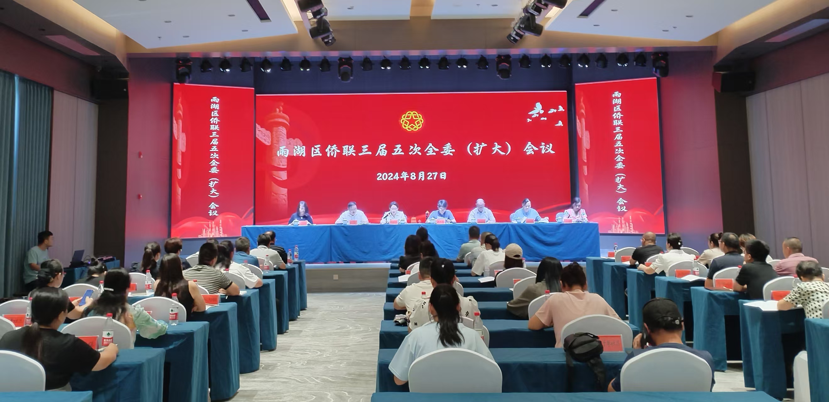 雨湖区侨联三届五次全委（扩大）会议在PG电子官方召开