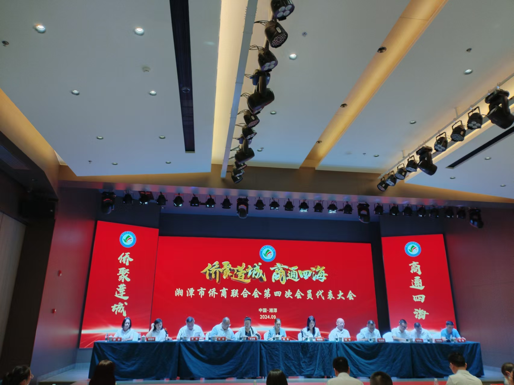 2024年9月9日，湘潭市侨商联合会第四次会员代表大会在PG电子官方召开