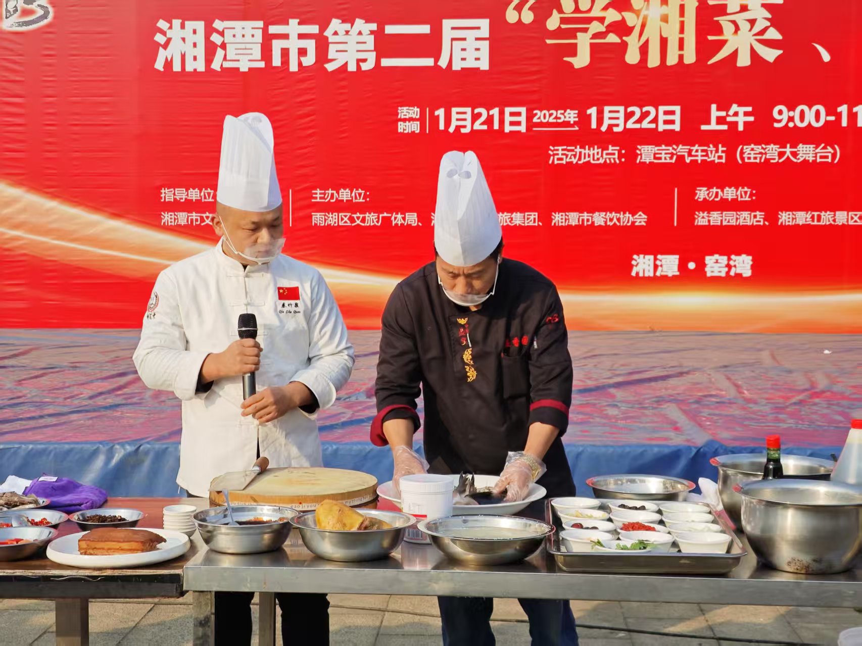 PG电子官方溢香园酒店承办的第二届“学湘菜 品湘菜”活动，圆满成功